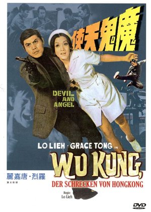 Devil and Angel (1973) poster