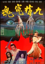 The Black Justice Taiwanese Movie photo