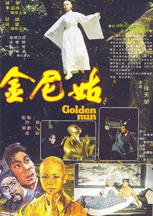 Golden Nun (1977) poster