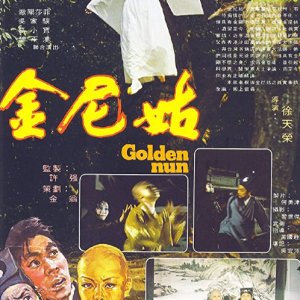 Golden Nun (1977)
