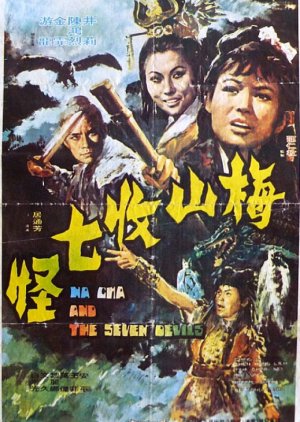 Na Cha and the 7 Devils (1973) poster