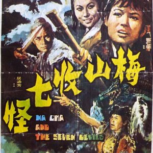 Na Cha and the 7 Devils (1973)