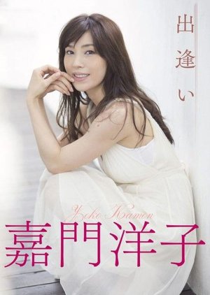 Deai ga Tarinai Watashitachi (2013) poster