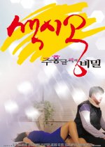 Everything will Disappear... The Secret of the Scarlet Letter Korean Movie photo