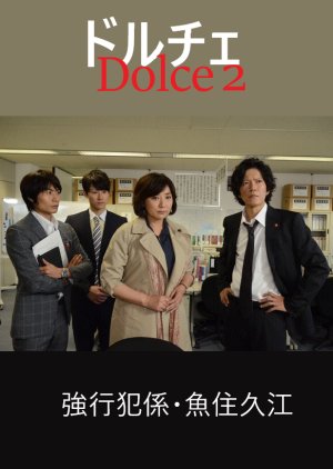 Dolce 2 (2013) poster