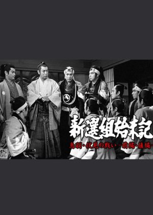 Battle of Toba-Fushimi (1962) poster