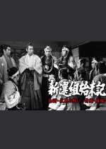 Battle of Toba-Fushimi Japanese Drama photo