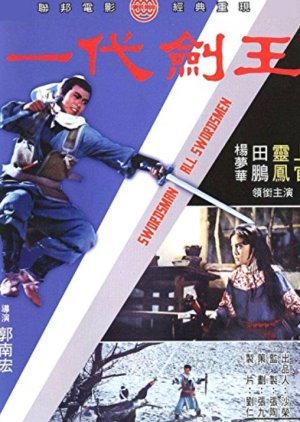 The Swordsman of All Swordsmen (1968) poster