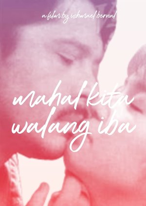 Mahal Kita, Walang Iba (1992) poster