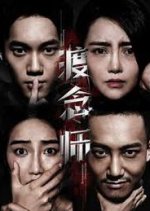 Extrasensory Perception Chinese Movie photo