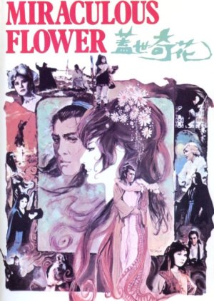 Miraculous Flower (1981) poster
