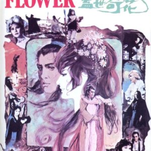 Miraculous Flower (1981)