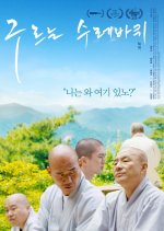 Samsara Korean Movie(2020) photo