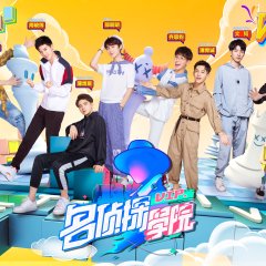 Detective College Chinese TV Program photo