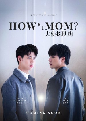 HOW R U MOM? (2020) poster
