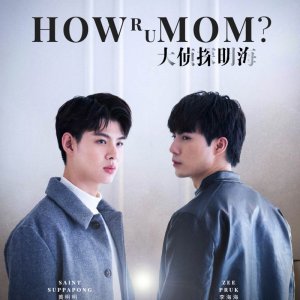 HOW R U MOM? (2020)