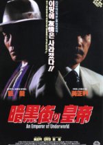 Emperor of the Underworld Korean Movie photo