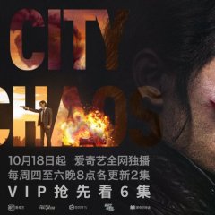 The City of Chaos Chinese Drama photo