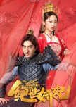 Exquisite Concubine chinese drama review