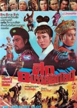 The Greatest Plot Taiwanese Movie photo