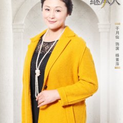 Billion Dollar Heir Chinese Drama photo