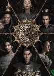 God of Lost Fantasy chinese drama review