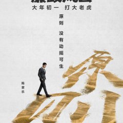 Integrity (2019) photo