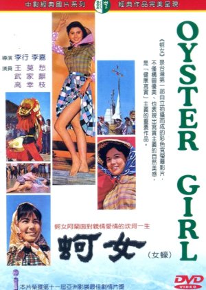 Oyster Girl (1972) poster