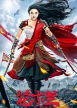 Mulan Legend Chinese Movie photo