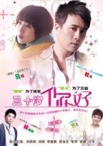 Hi, 30 Years Old! Chinese Drama photo