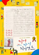 Dear My Genius Korean Movie photo