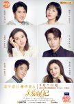To Dear Myself chinese drama review