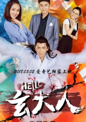 Hello Mr. Xuan (2018) poster