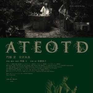 ATEOTD (2020)