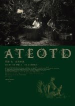 ATEOTD Japanese Movie photo
