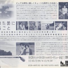 Kimi no Tame ni Dekiru Koto Japanese Movie(1999) photo