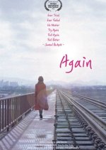 Again Korean Movie(2020) photo