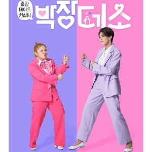 Park-Jang's LOL (2020)