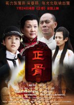 Chinese Look Chinese Movie photo