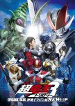 Kamen Rider The Movie Episode Blue: The Dispatched Imagin Is Newtral japanese drama review