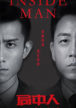 Inside Man (2020) poster