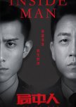 Inside Man chinese drama review