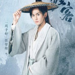 Zhou Zi Shu photo