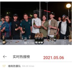 Formed Police Unit Chinese Movie photo