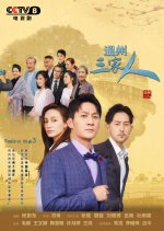 Family on the Go 3 Chinese Drama photo