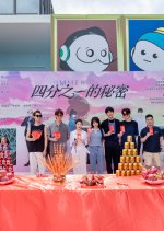 Summer Code Chinese Drama photo