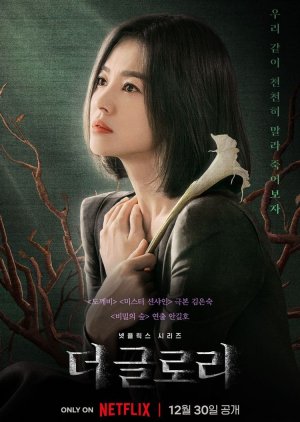 The Glory (2022) - MyDramaList