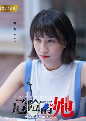 Su Yao | Danger of Her