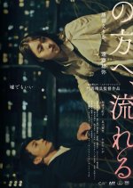 Flowing Towards You Japanese Movie photo