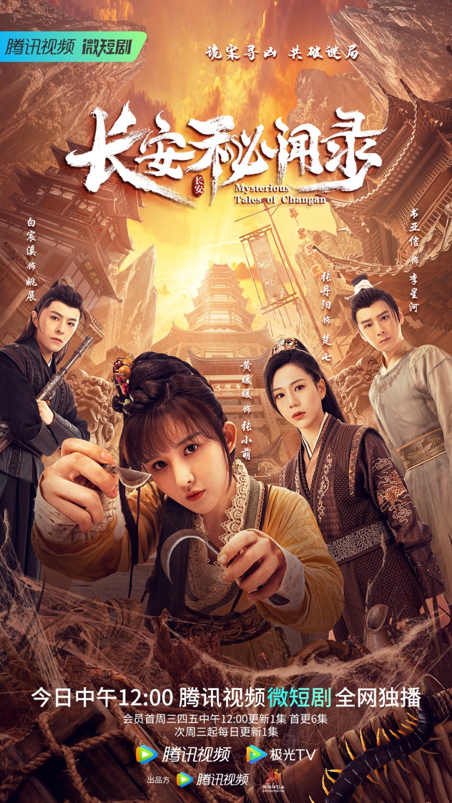 Mysterious Tales of Chang'an (2022) MyDramaList